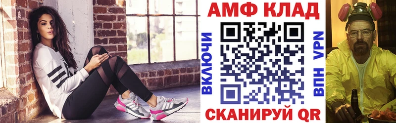 АМФ Розовый Каргат