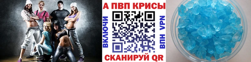 Альфа ПВП кристаллы  наркота  Каргат 